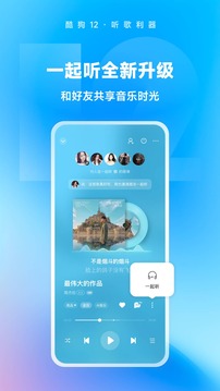 酷狗音乐2024正版