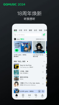 qq音乐app最新版