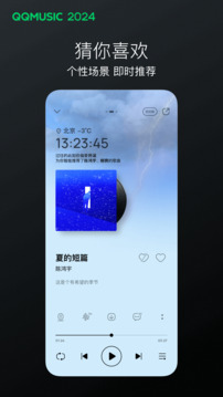 qq音乐app最新版