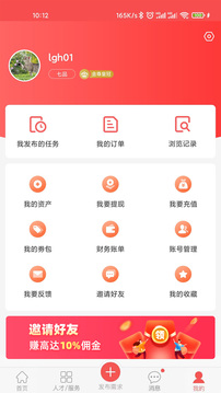 一品众包app