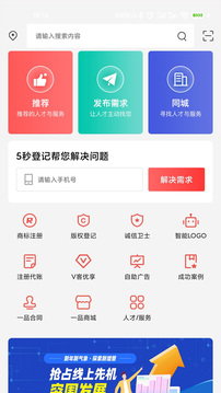 一品众包app