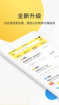 美团配送app用户版