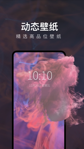 每日壁纸app动态版