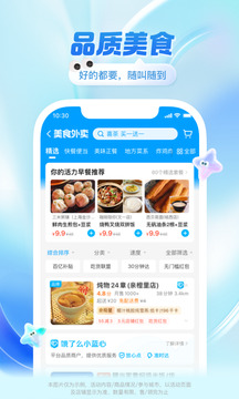 饿了么app最新版