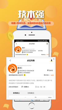 蚂蚁众包app