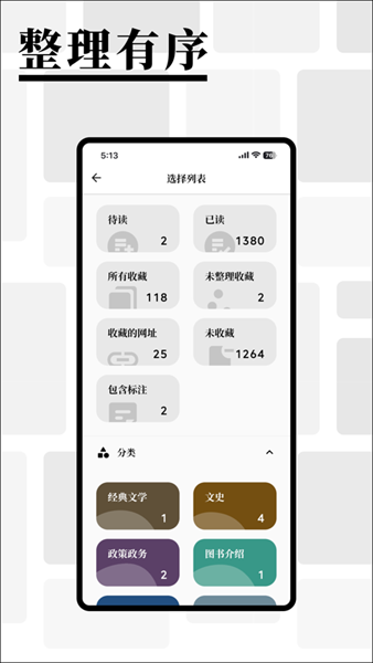 慢读小说app电子书