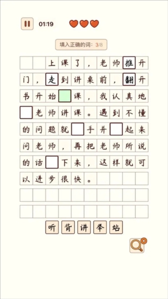 汉字找茬王手游