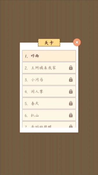 汉字找茬王手游最新版