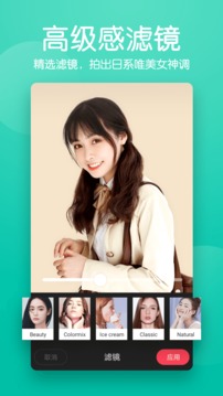 美颜滤镜p图相机app