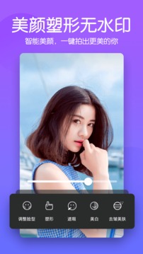 美颜滤镜p图相机app