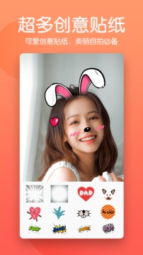 美颜滤镜p图相机app