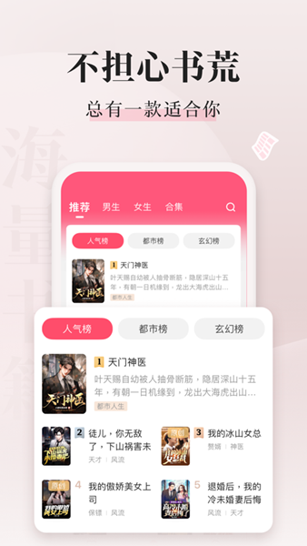 喵爪小说app正版