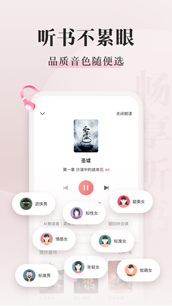 喵爪小说app正版