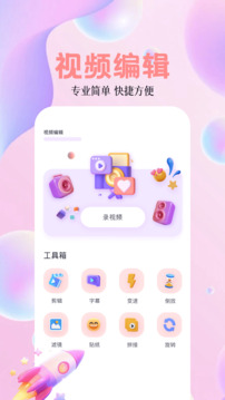 真颜相机app