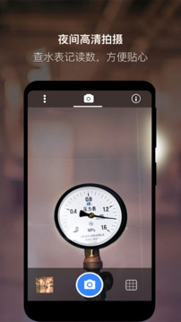 夜视相机手机版