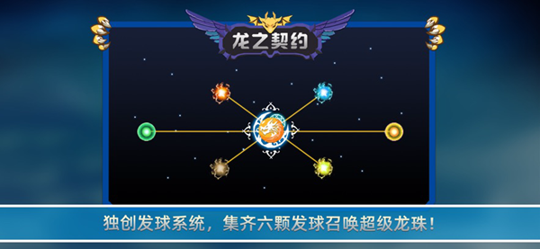 龙之契约2024最新版