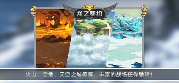 龙之契约2024最新版