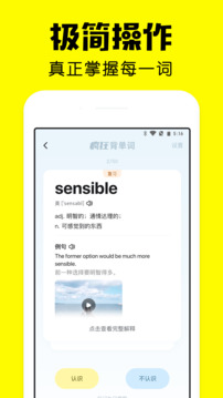 疯狂背单词app正版