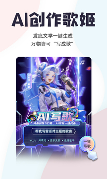 唱鸭音乐播放器