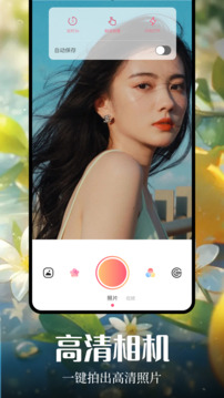 青柠相机app高级版