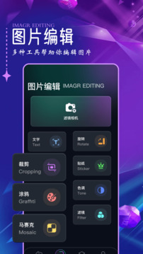 口型相机app