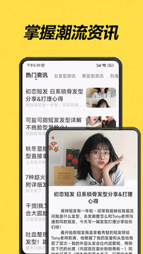 美发相机app正版