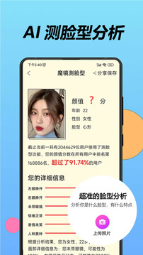 美发相机app正版