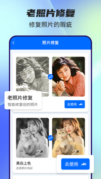 全能抠图神器app