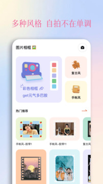 颜趣秀app极速版