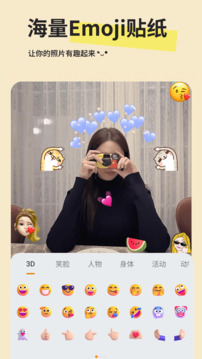 Emoji贴纸app