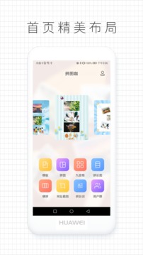 拼图咖app