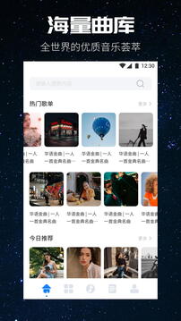 遇见音乐最新app