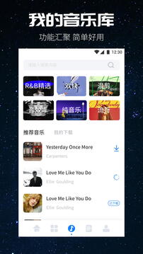 遇见音乐最新app