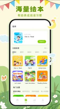 英语课堂最新版app