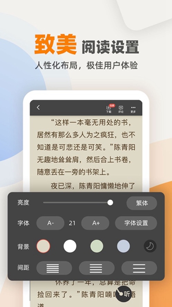 笔趣阁app正版