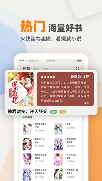 笔趣阁app正版