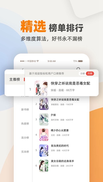 笔趣阁app正版