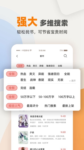 笔趣阁app正版