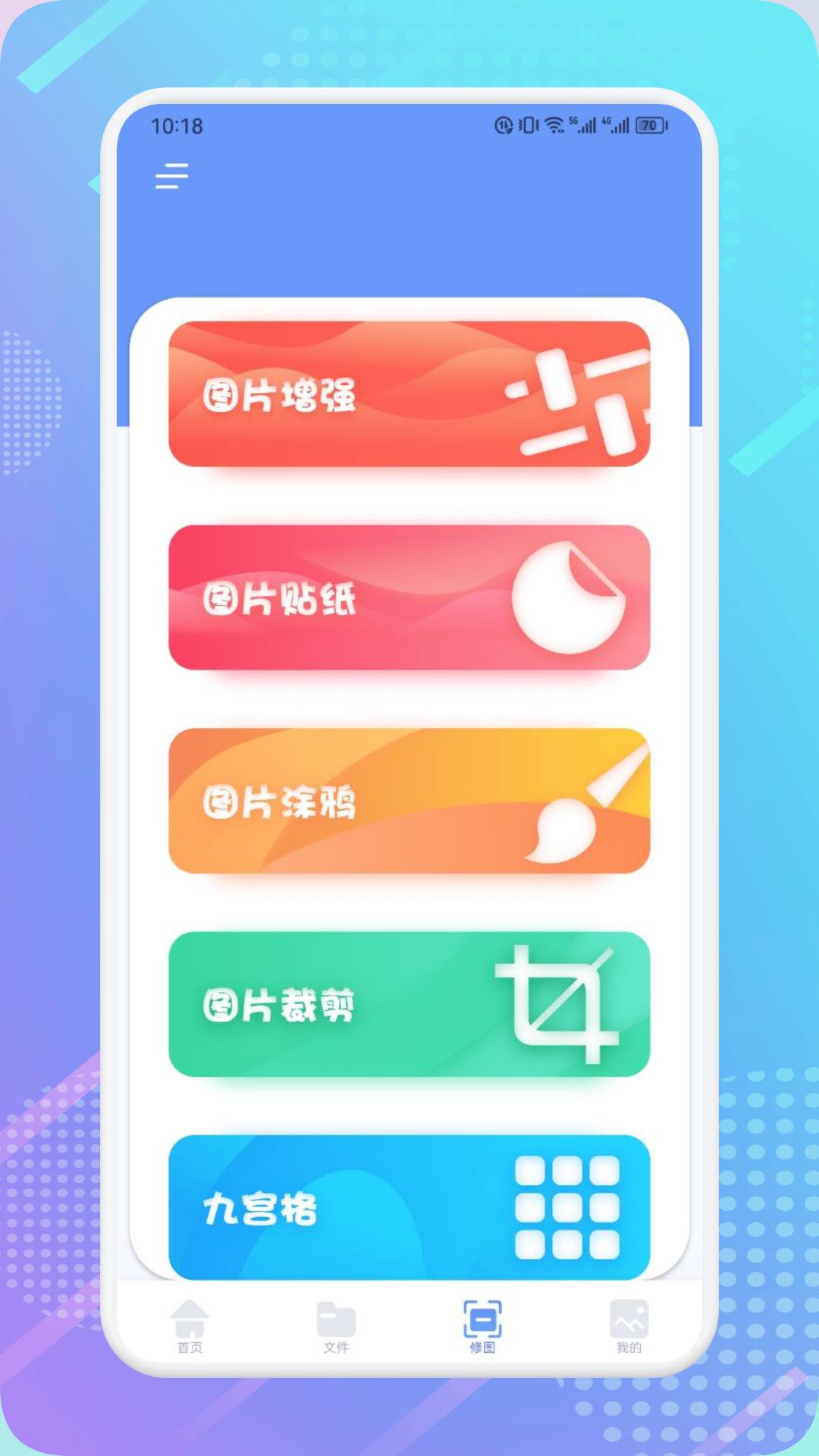 闪电龟app手机版