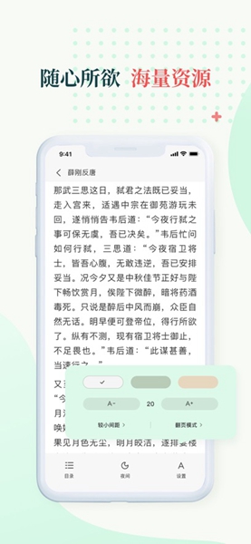 石头阅读最新版app