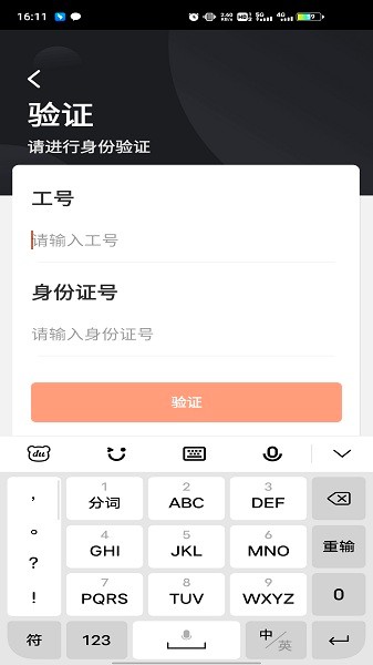 顺丰小哥app最新版