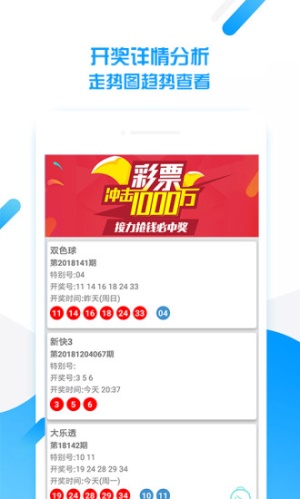 快三彩票官网app