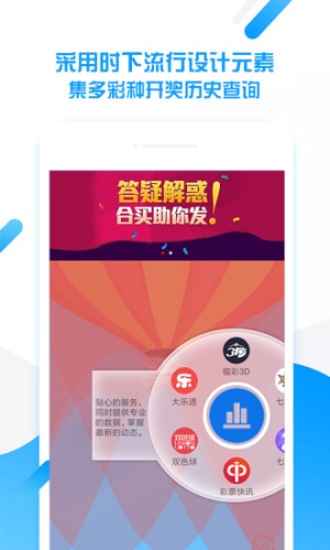 快三彩票官网app