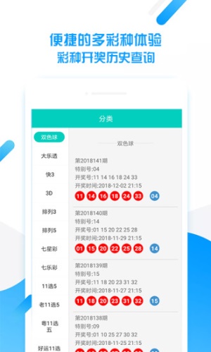 快三彩票官网app