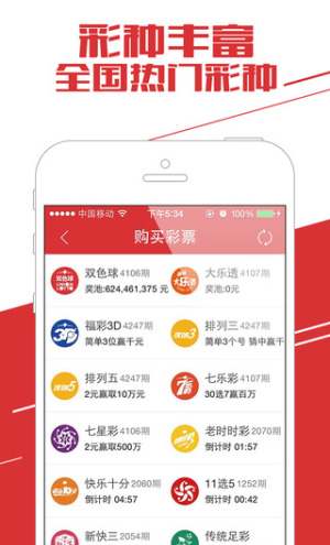 口袋彩票app