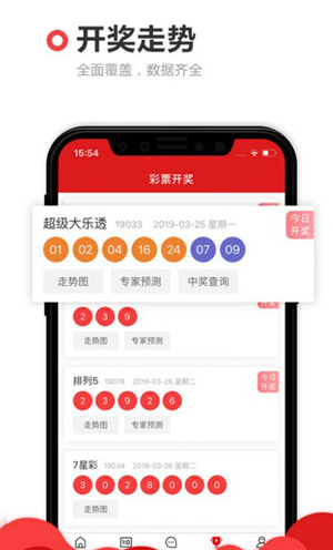 口袋彩票app