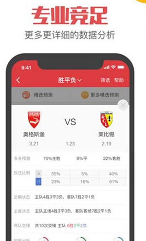 口袋彩票app