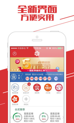 口袋彩票app