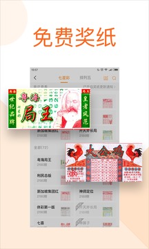 局王七星彩app下载梦奖