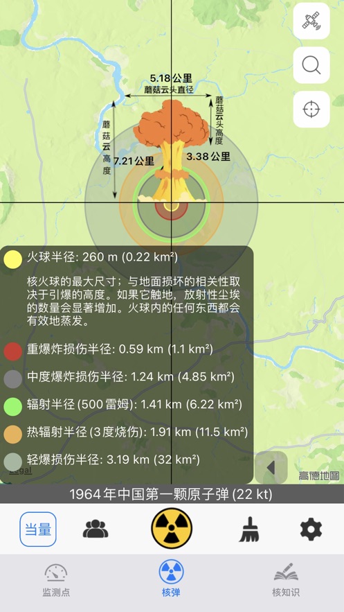 核弹模拟器中文版下载1.1.8